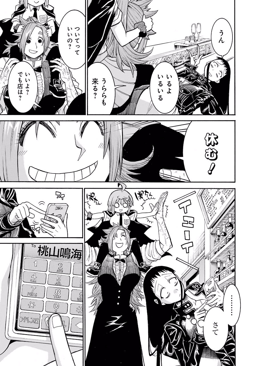 Murciélago Chap 45 - Next Chap 46