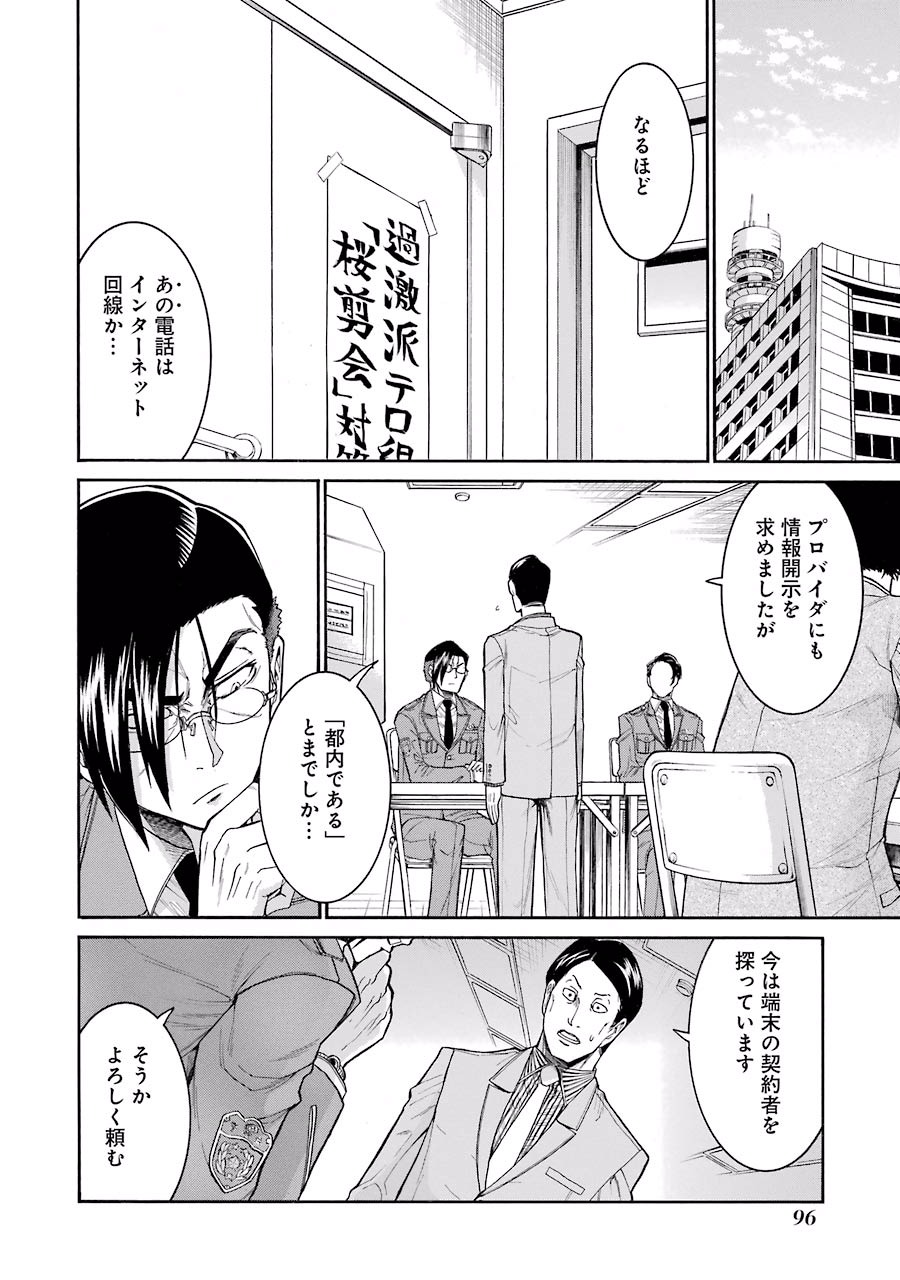 Murciélago Chap 45 - Next Chap 46