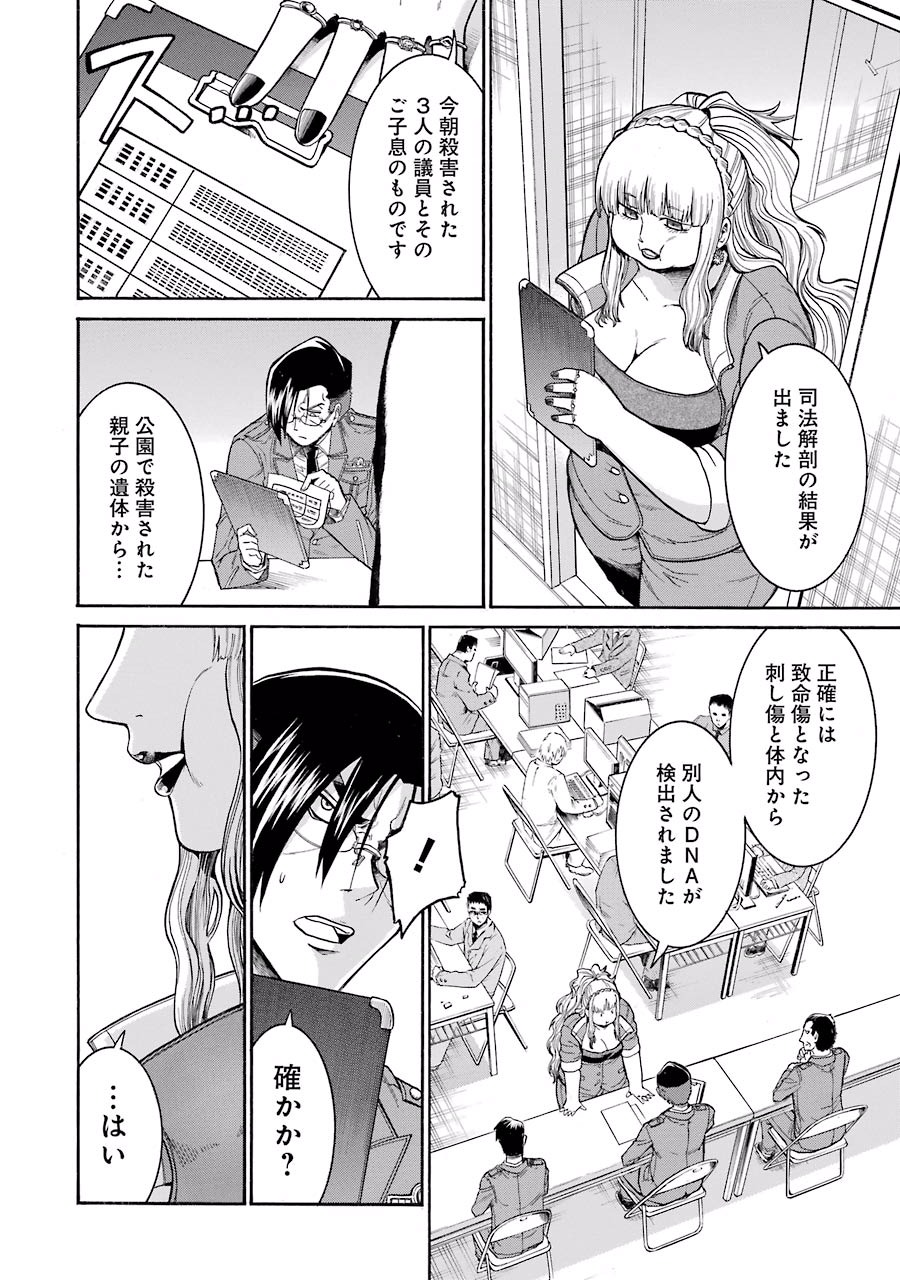 Murciélago Chap 45 - Next Chap 46