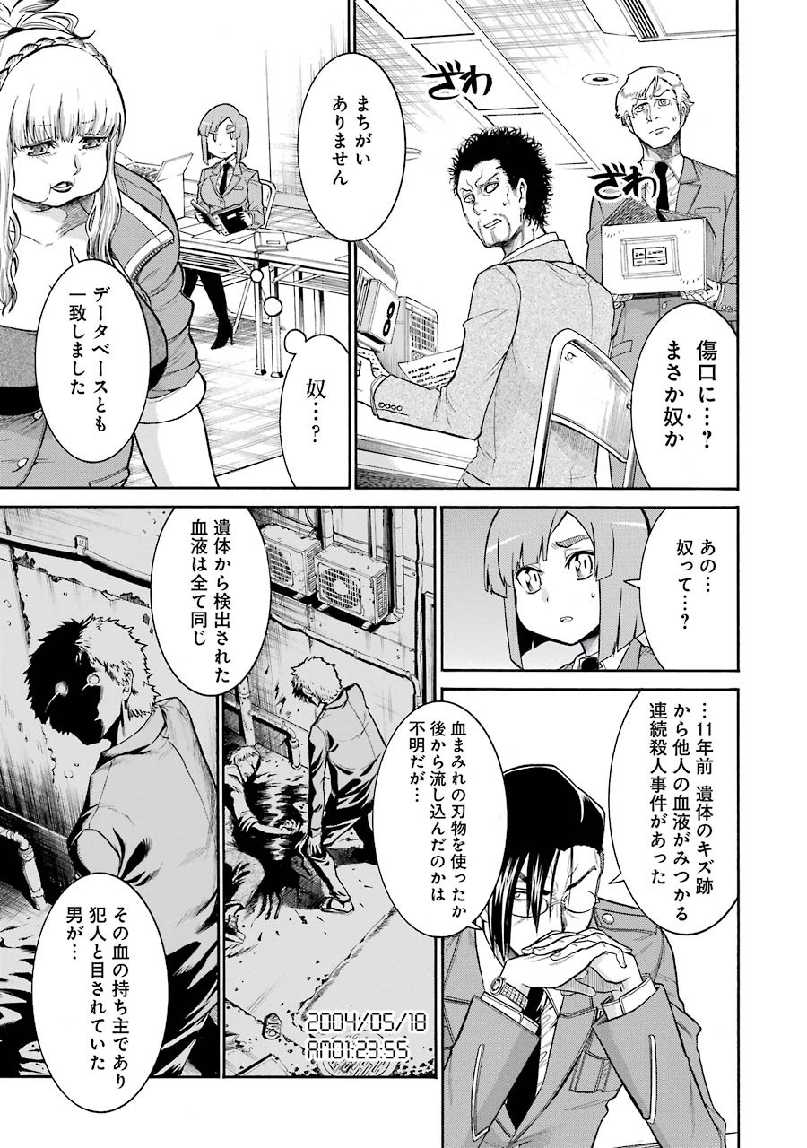 Murciélago Chap 45 - Next Chap 46