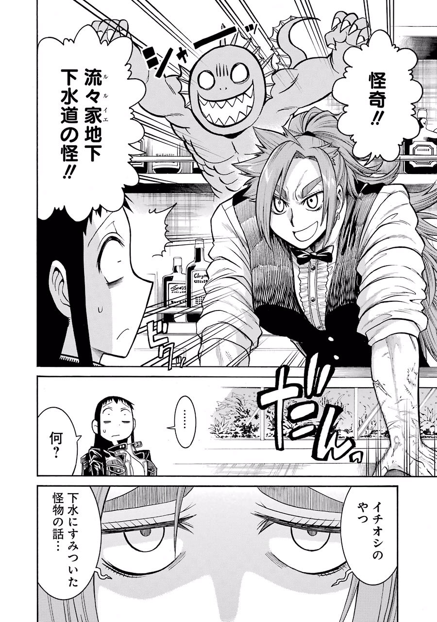 Murciélago Chap 45 - Next Chap 46