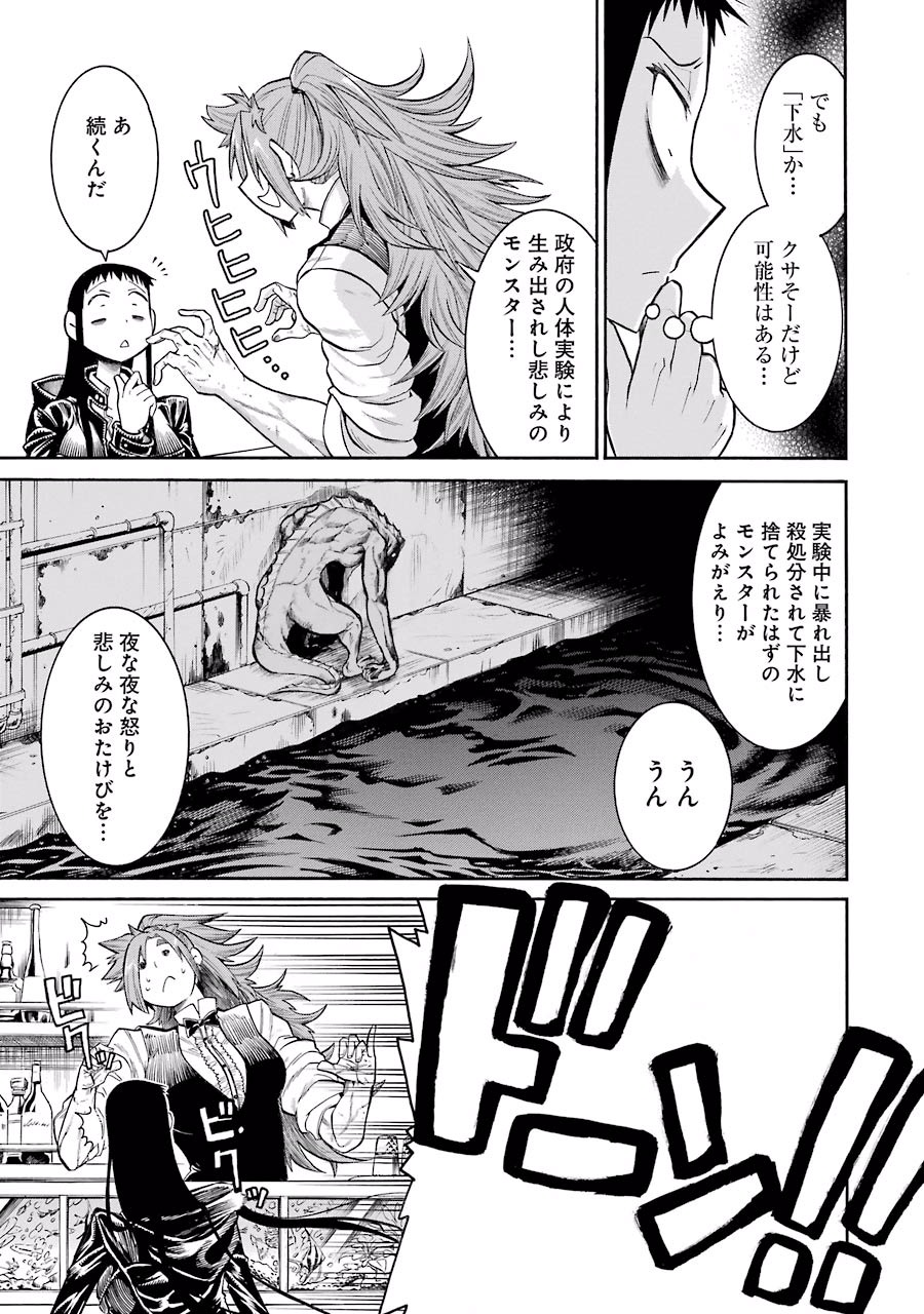 Murciélago Chap 45 - Next Chap 46