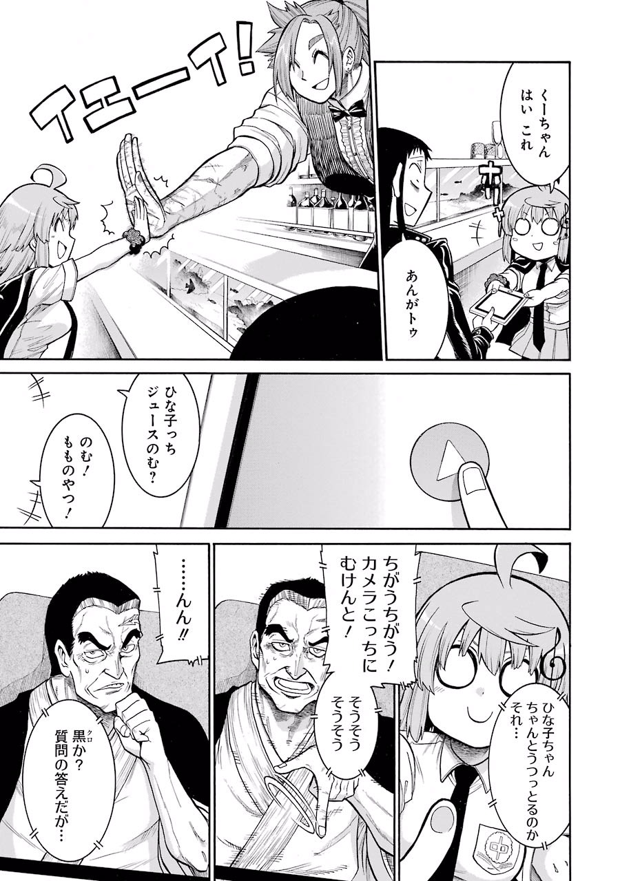 Murciélago Chap 45 - Next Chap 46