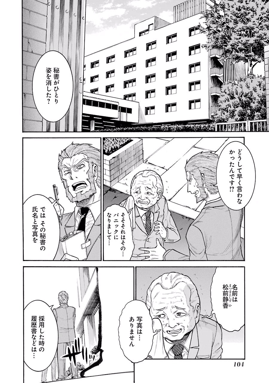 Murciélago Chap 45 - Next Chap 46