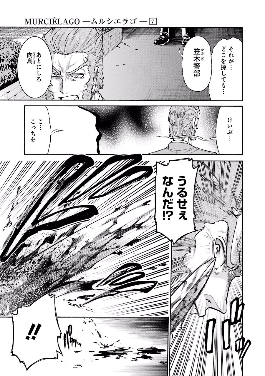 Murciélago Chap 45 - Next Chap 46