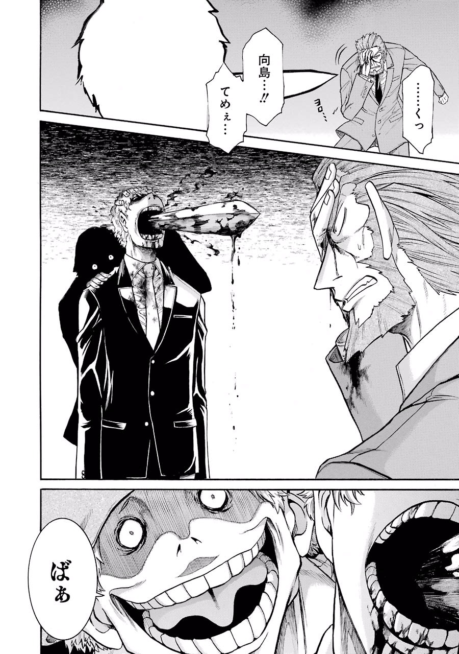 Murciélago Chap 45 - Next Chap 46
