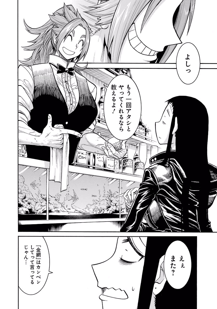 Murciélago Chap 45 - Next Chap 46