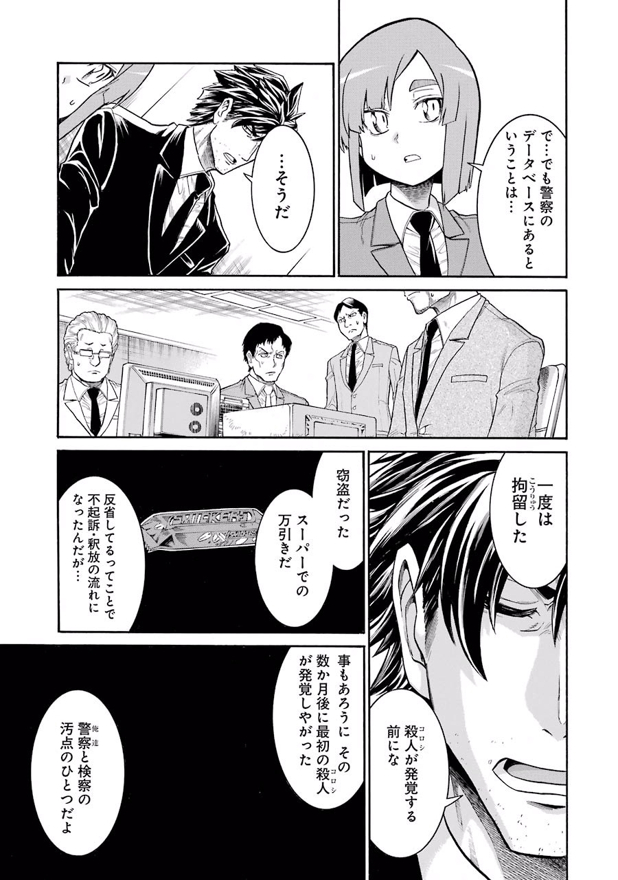 Murciélago Chap 45 - Next Chap 46