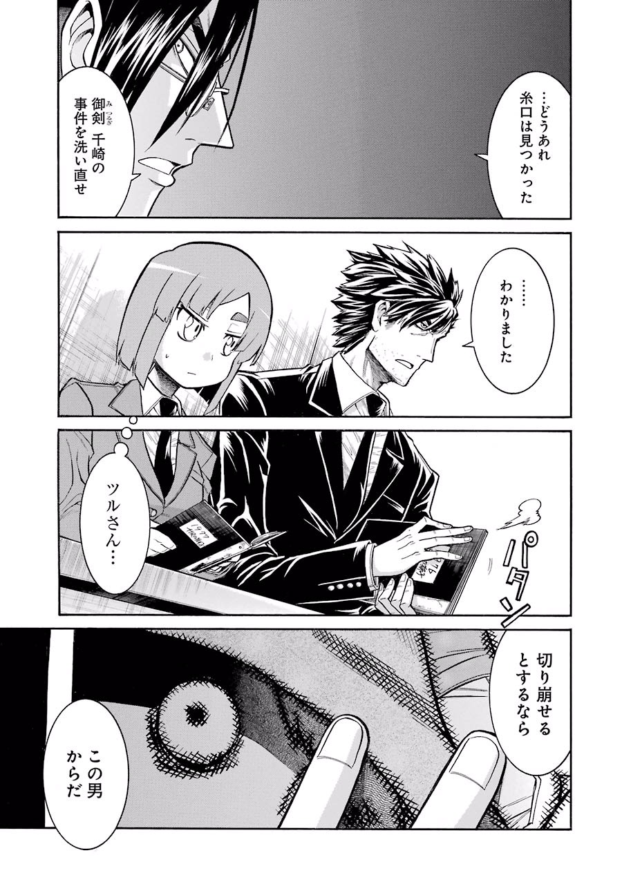 Murciélago Chap 45 - Next Chap 46