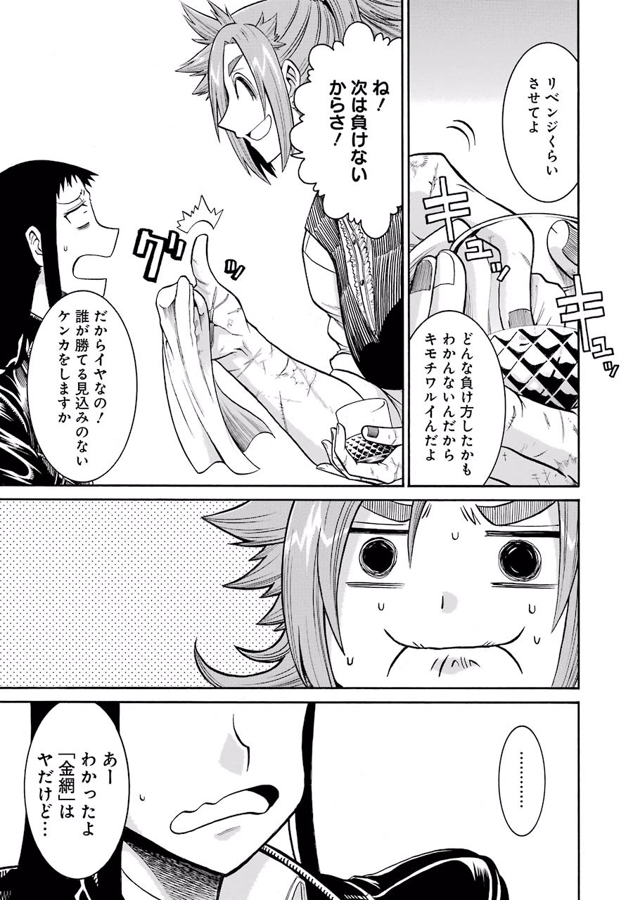 Murciélago Chap 45 - Next Chap 46