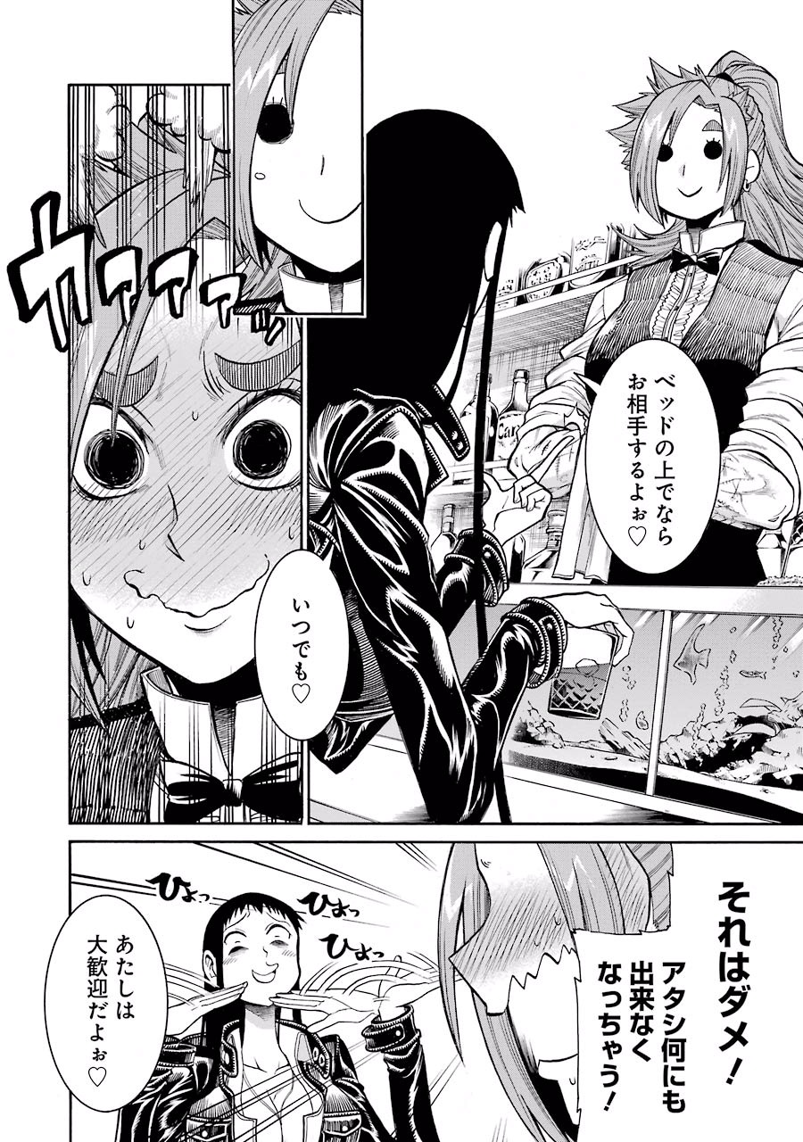 Murciélago Chap 45 - Next Chap 46