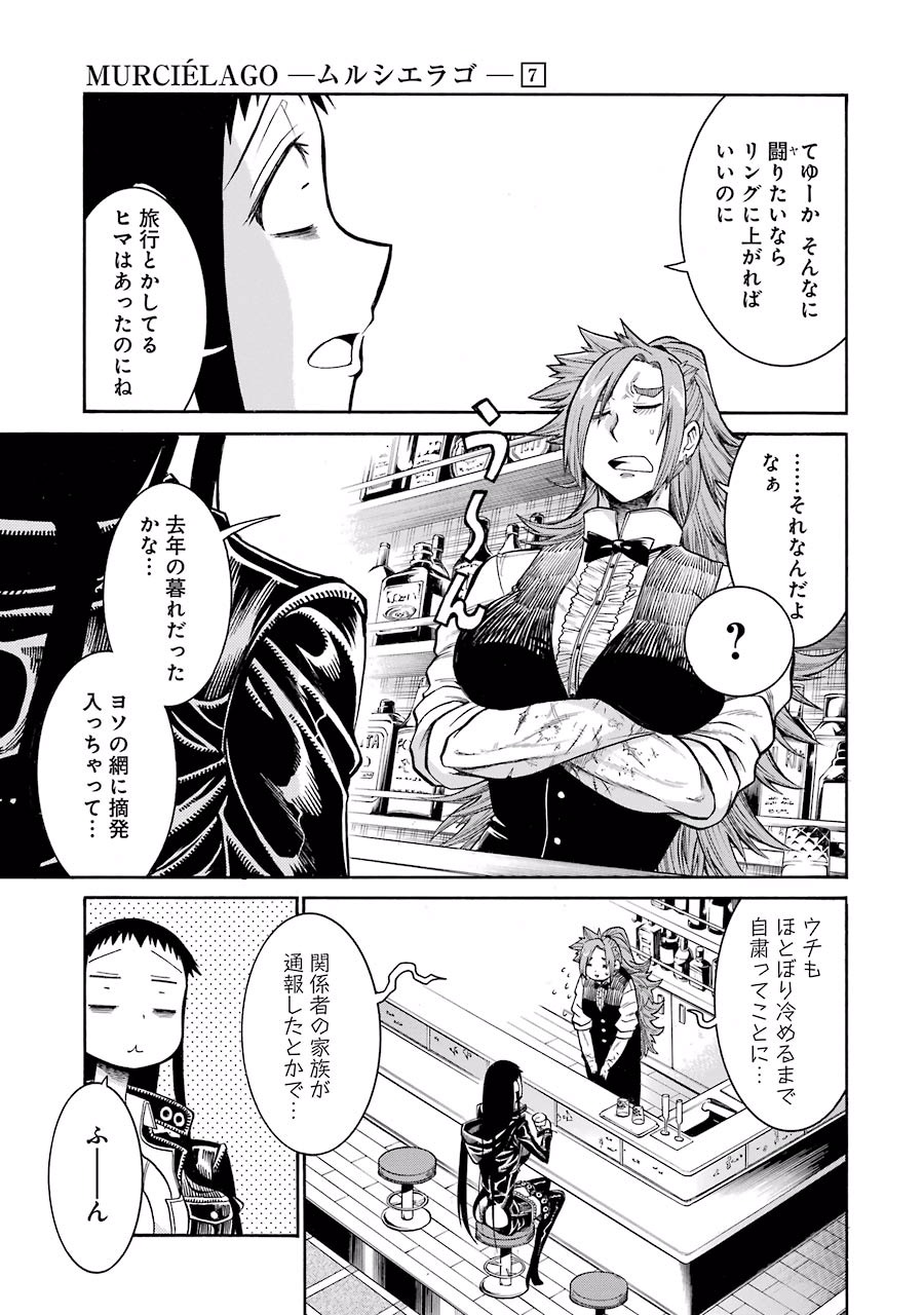 Murciélago Chap 45 - Next Chap 46