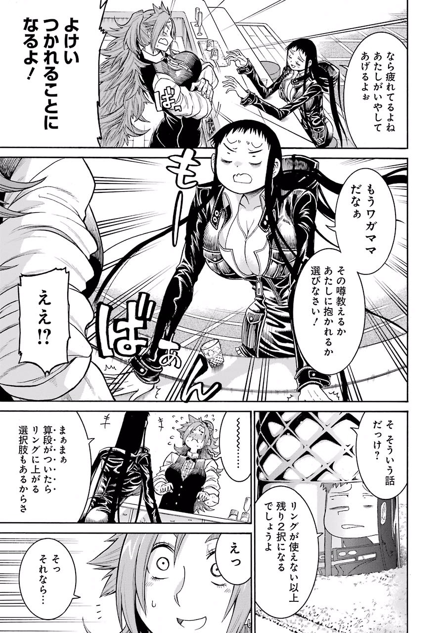 Murciélago Chap 45 - Next Chap 46
