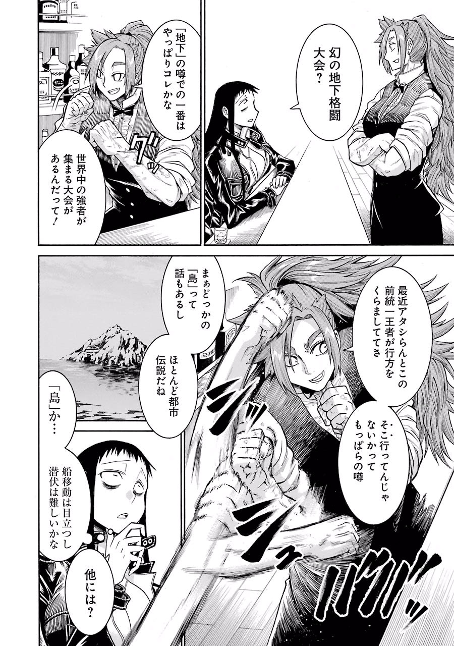 Murciélago Chap 45 - Next Chap 46