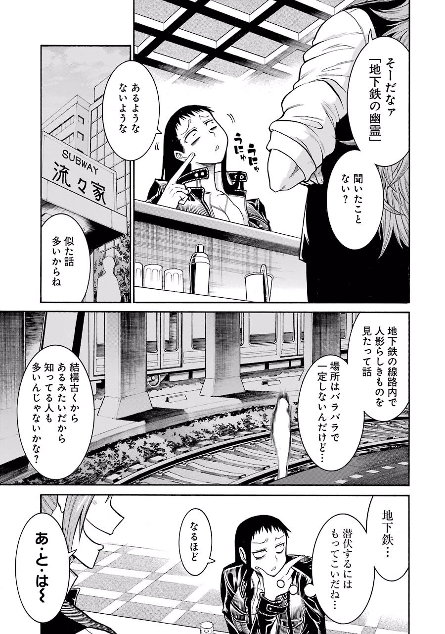 Murciélago Chap 45 - Next Chap 46