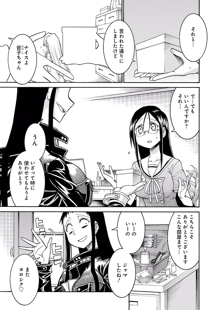 Murciélago Chap 46 - Next Chap 47