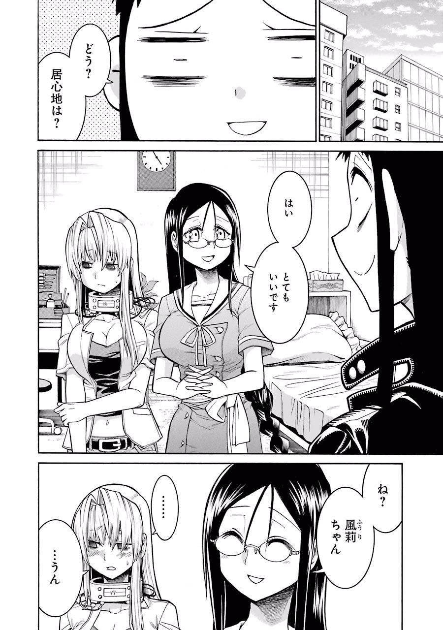 Murciélago Chap 46 - Next Chap 47