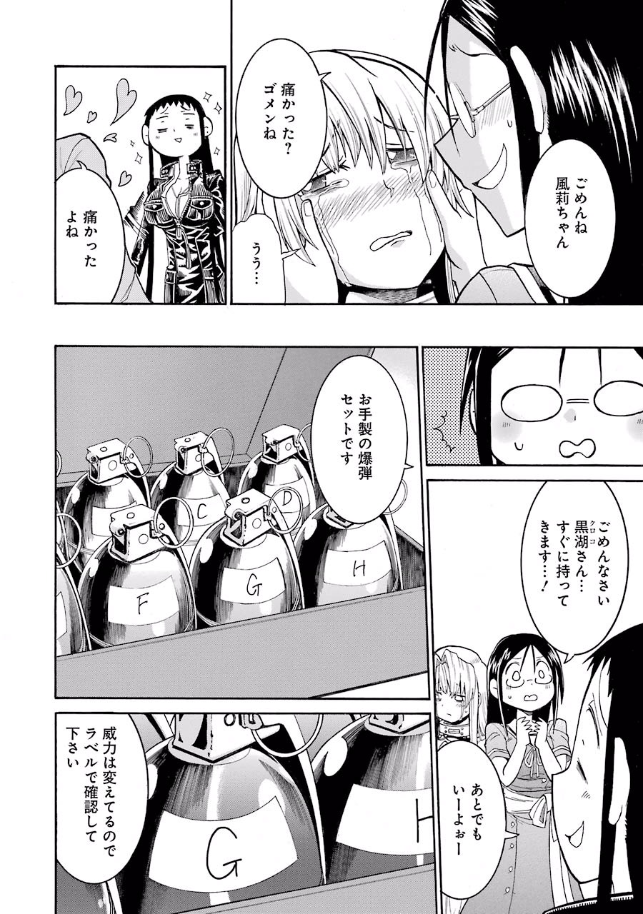 Murciélago Chap 46 - Next Chap 47