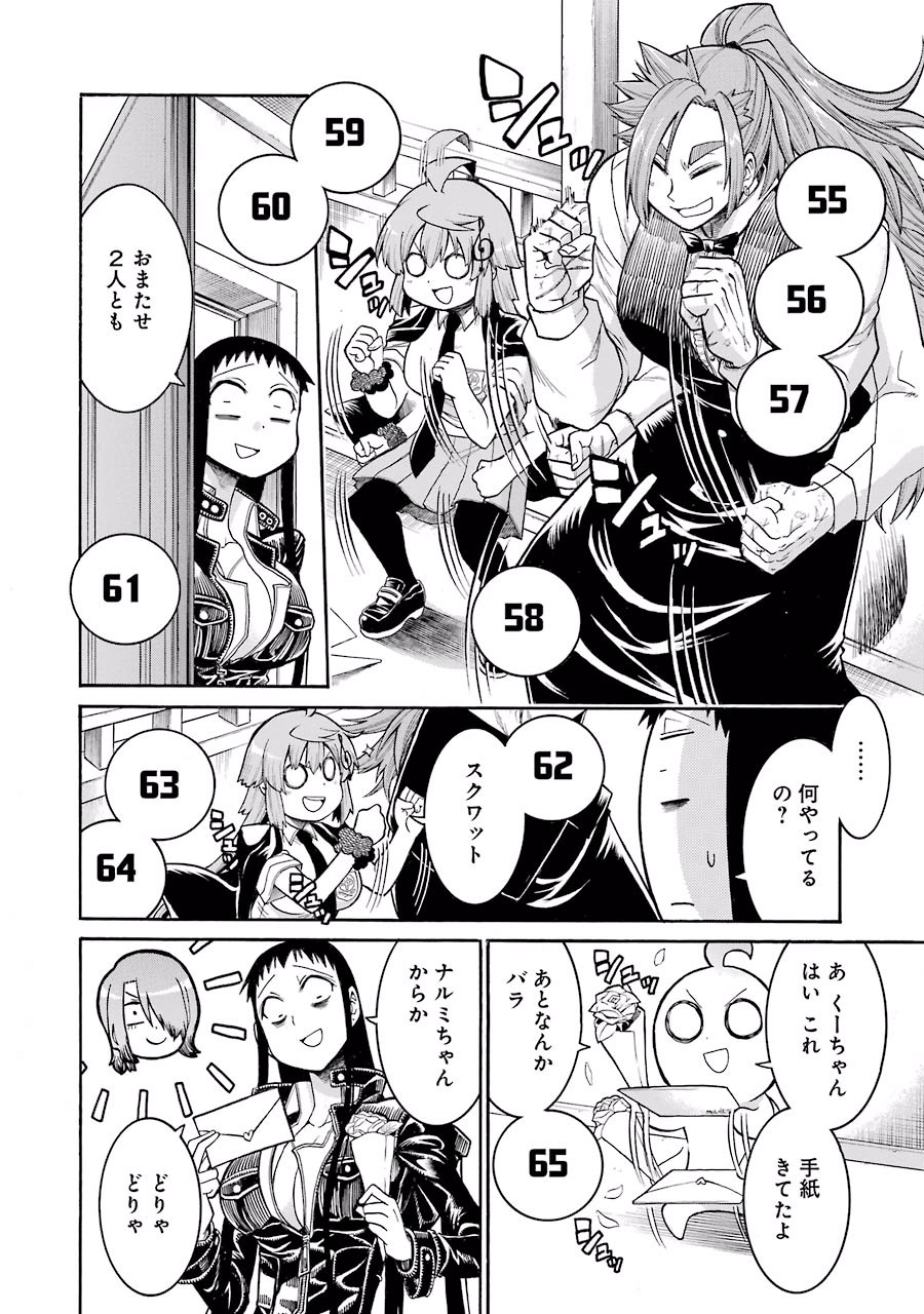 Murciélago Chap 46 - Next Chap 47