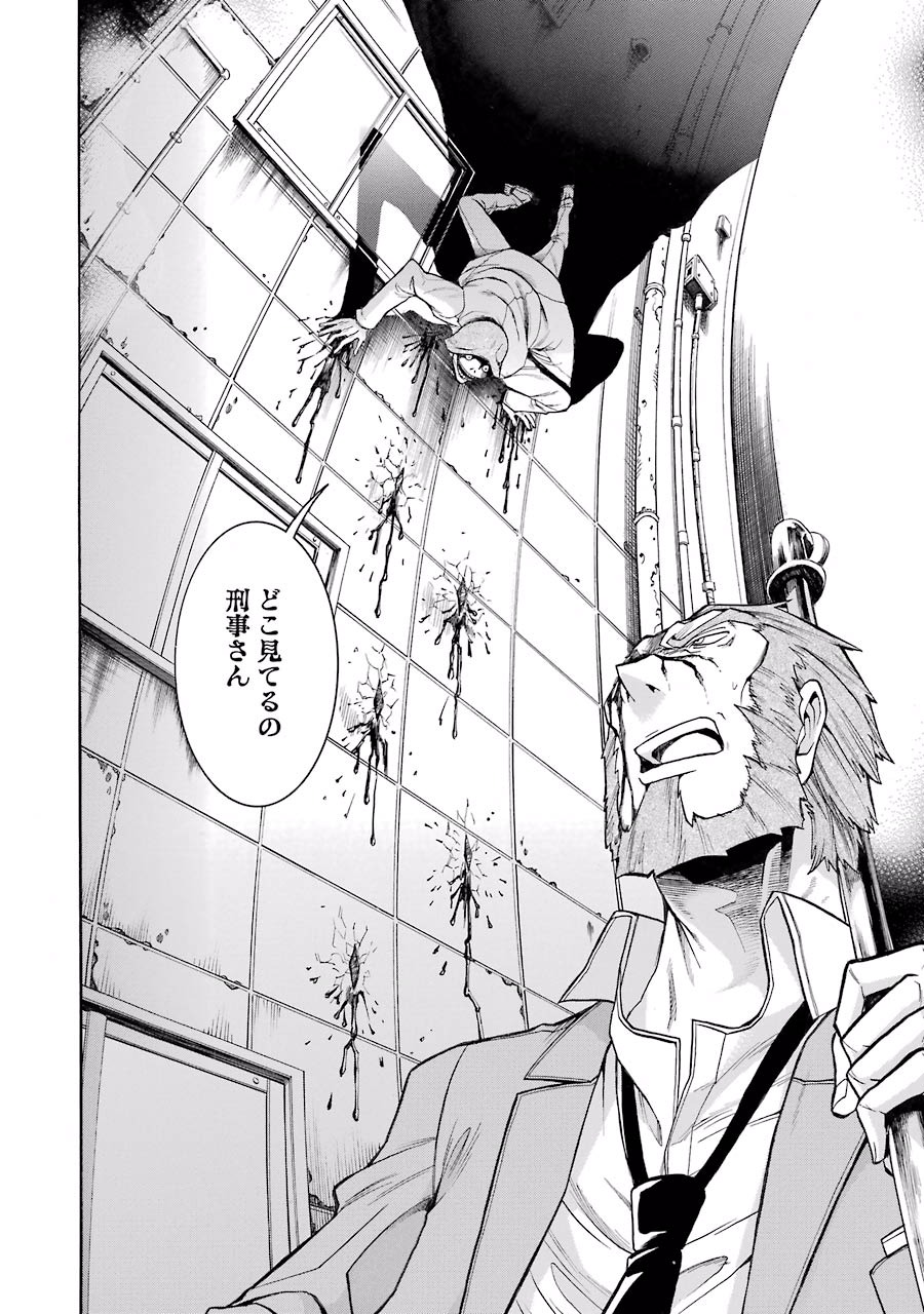 Murciélago Chap 46 - Next Chap 47