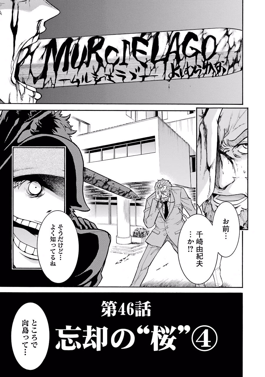 Murciélago Chap 46 - Next Chap 47