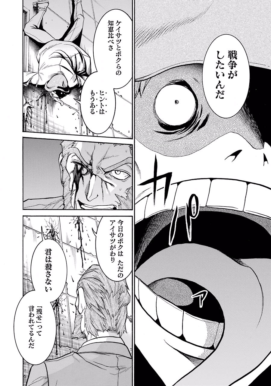 Murciélago Chap 46 - Next Chap 47