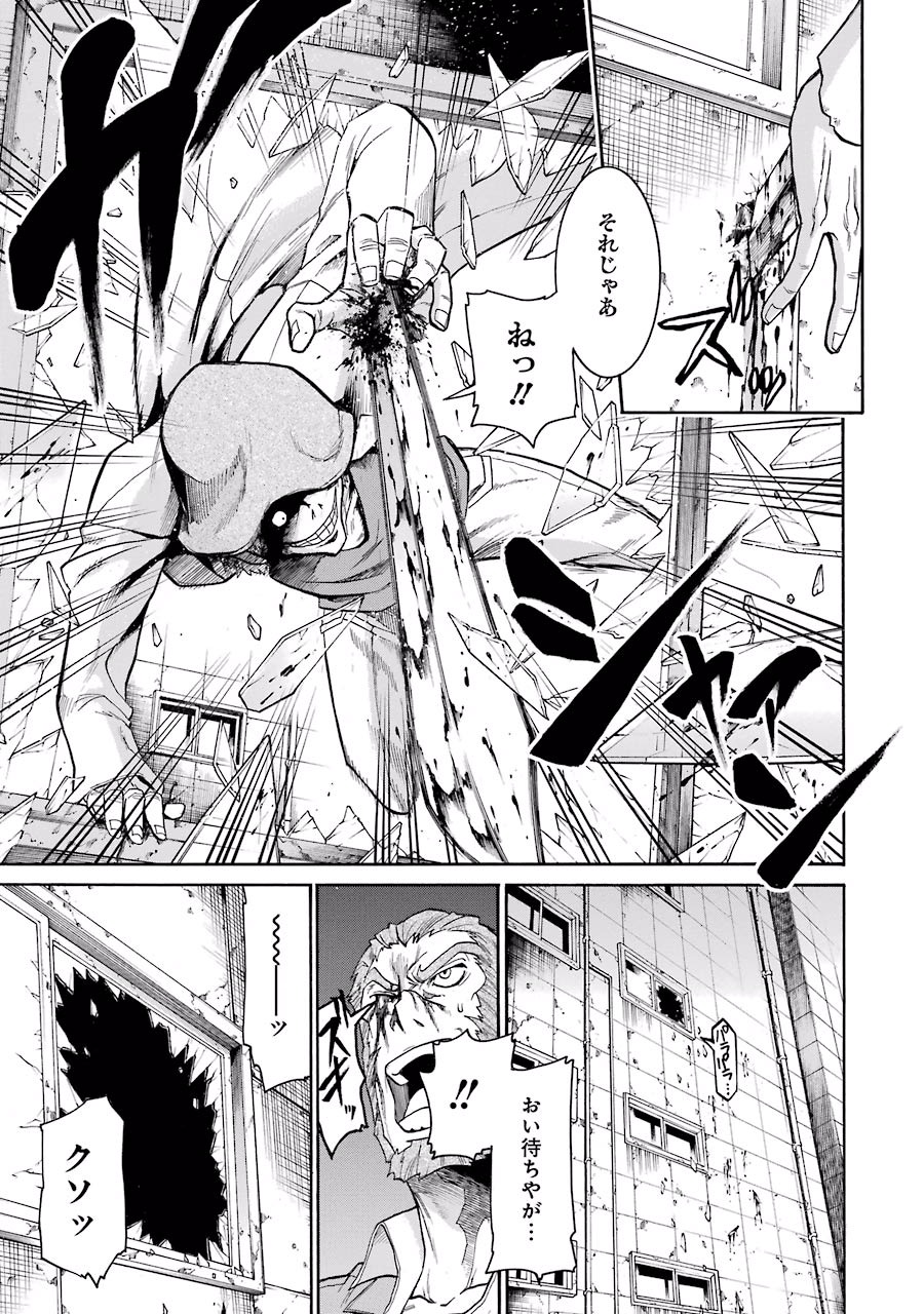 Murciélago Chap 46 - Next Chap 47