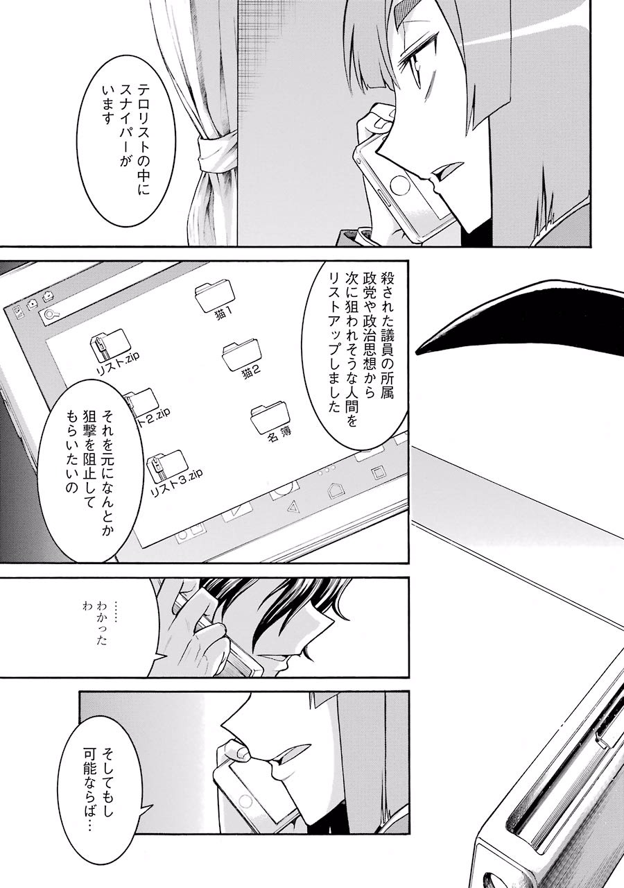Murciélago Chap 46 - Next Chap 47