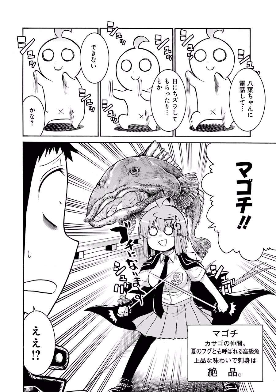 Murciélago Chap 46 - Next Chap 47