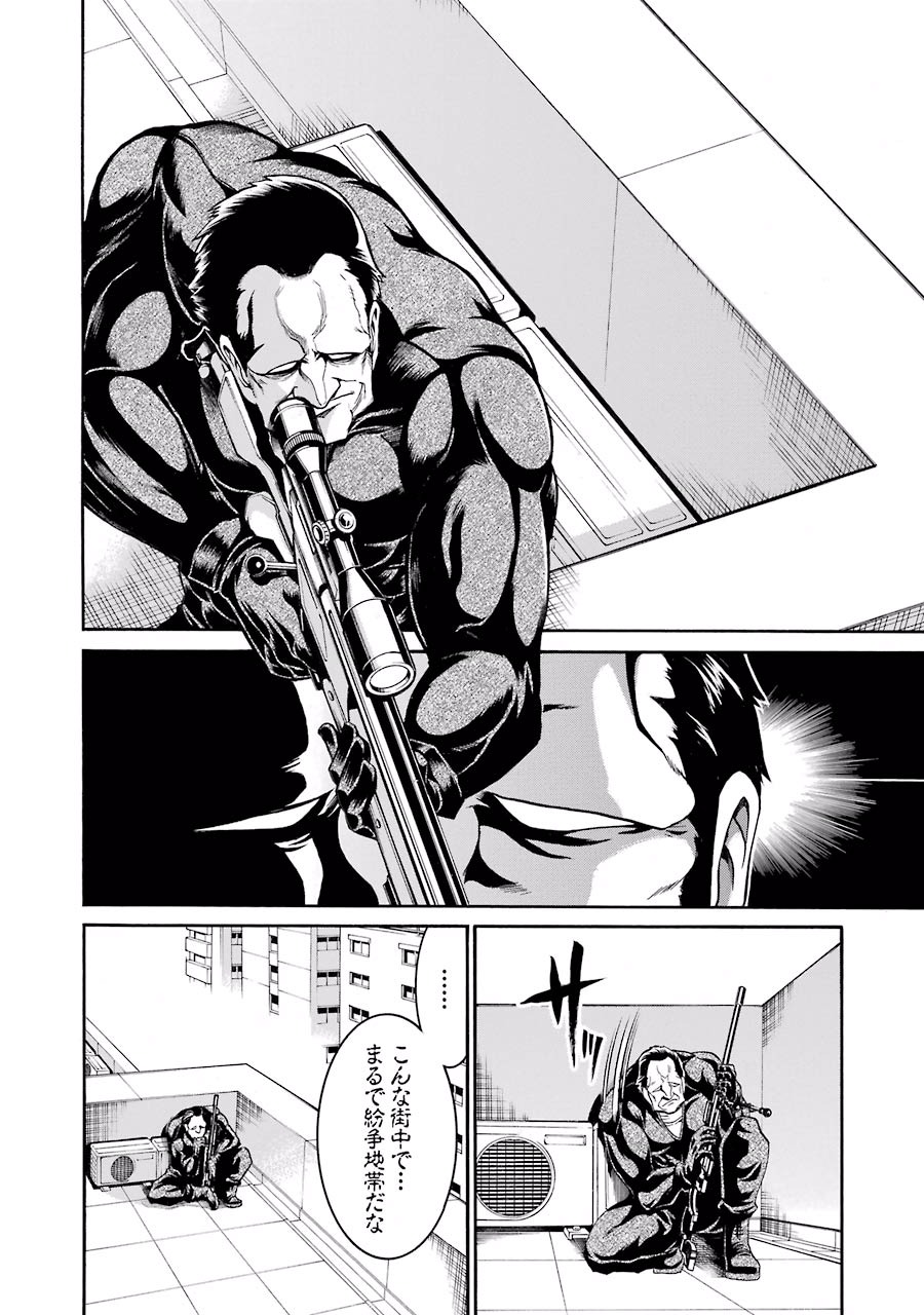 Murciélago Chap 46 - Next Chap 47