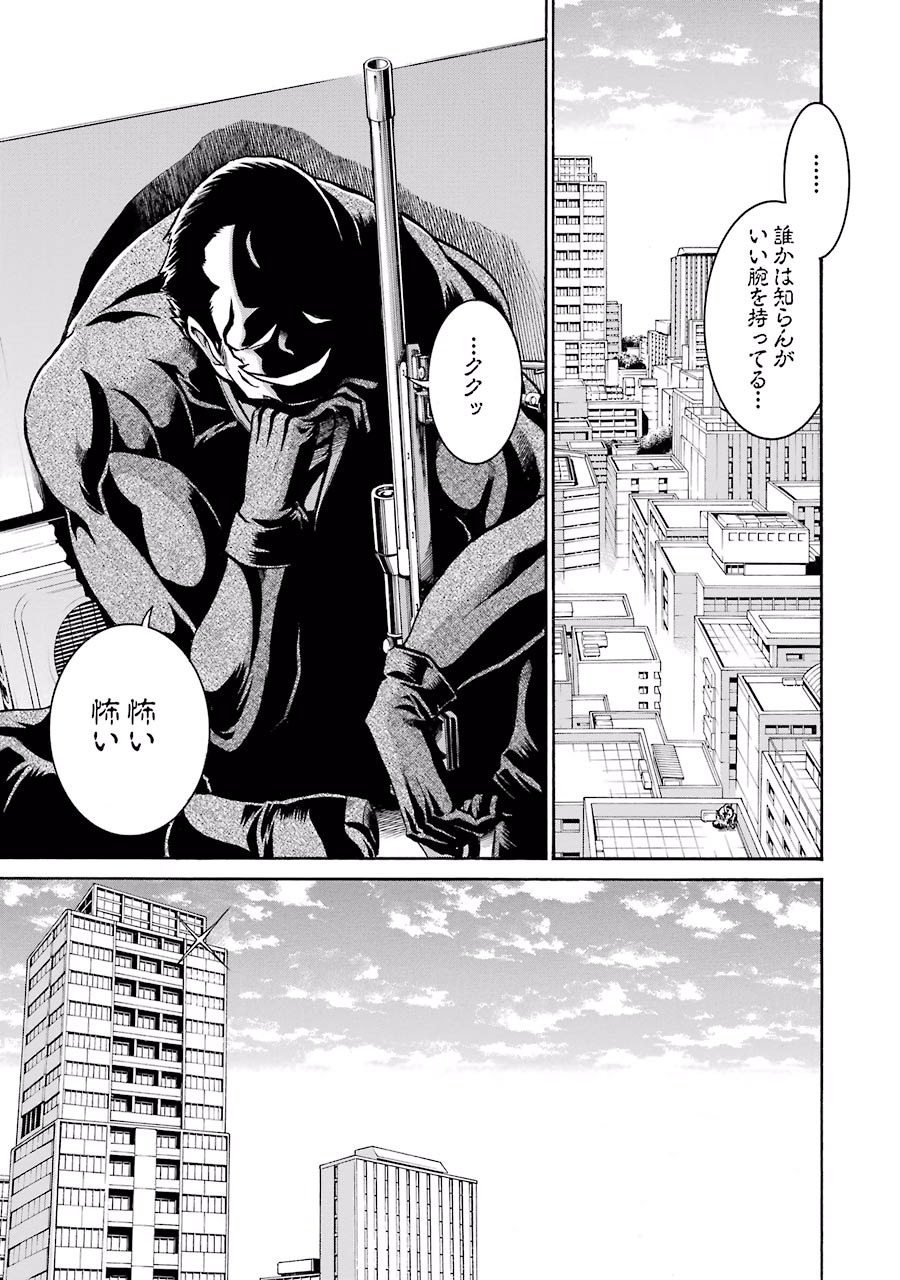Murciélago Chap 46 - Next Chap 47