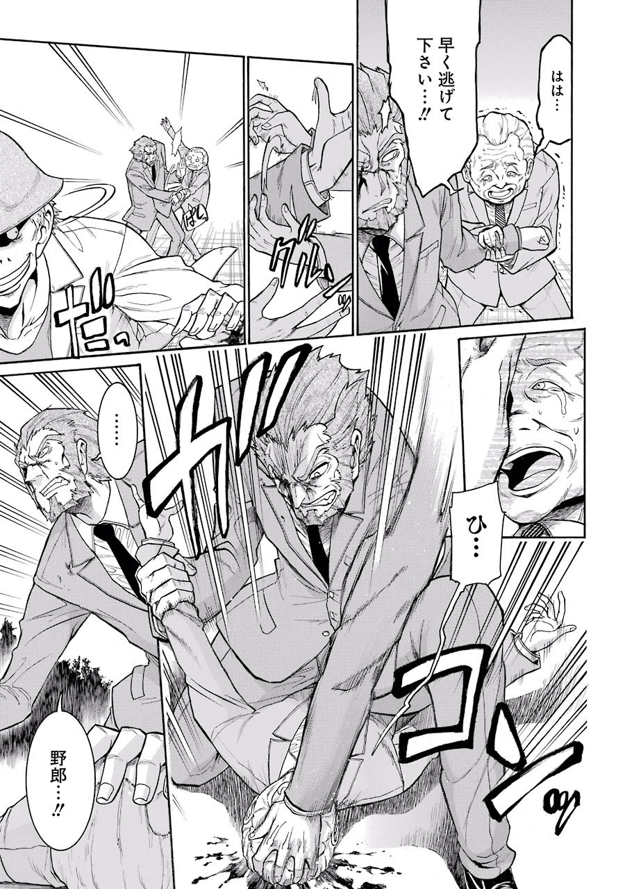 Murciélago Chap 46 - Next Chap 47