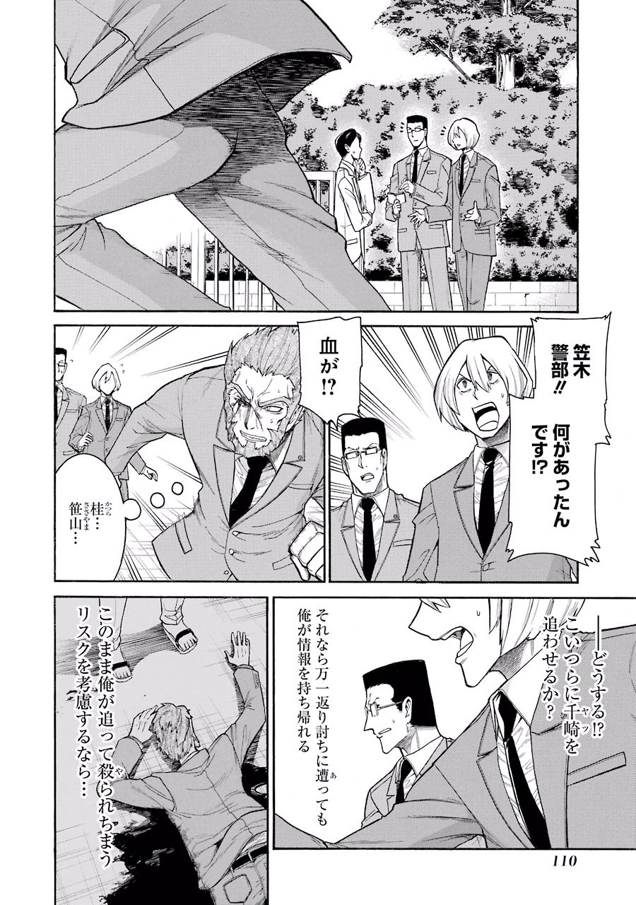 Murciélago Chap 46 - Next Chap 47
