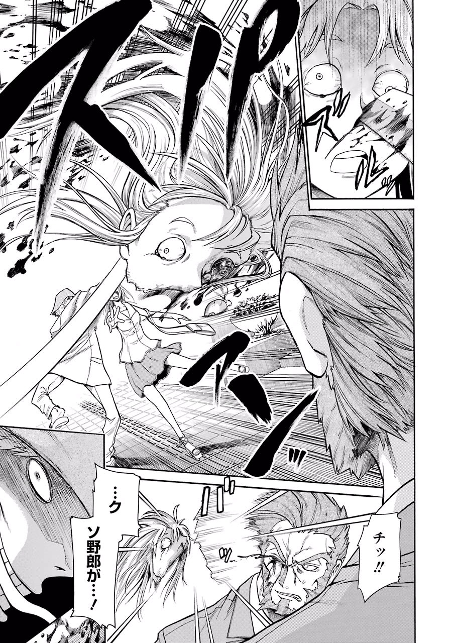 Murciélago Chap 46 - Next Chap 47
