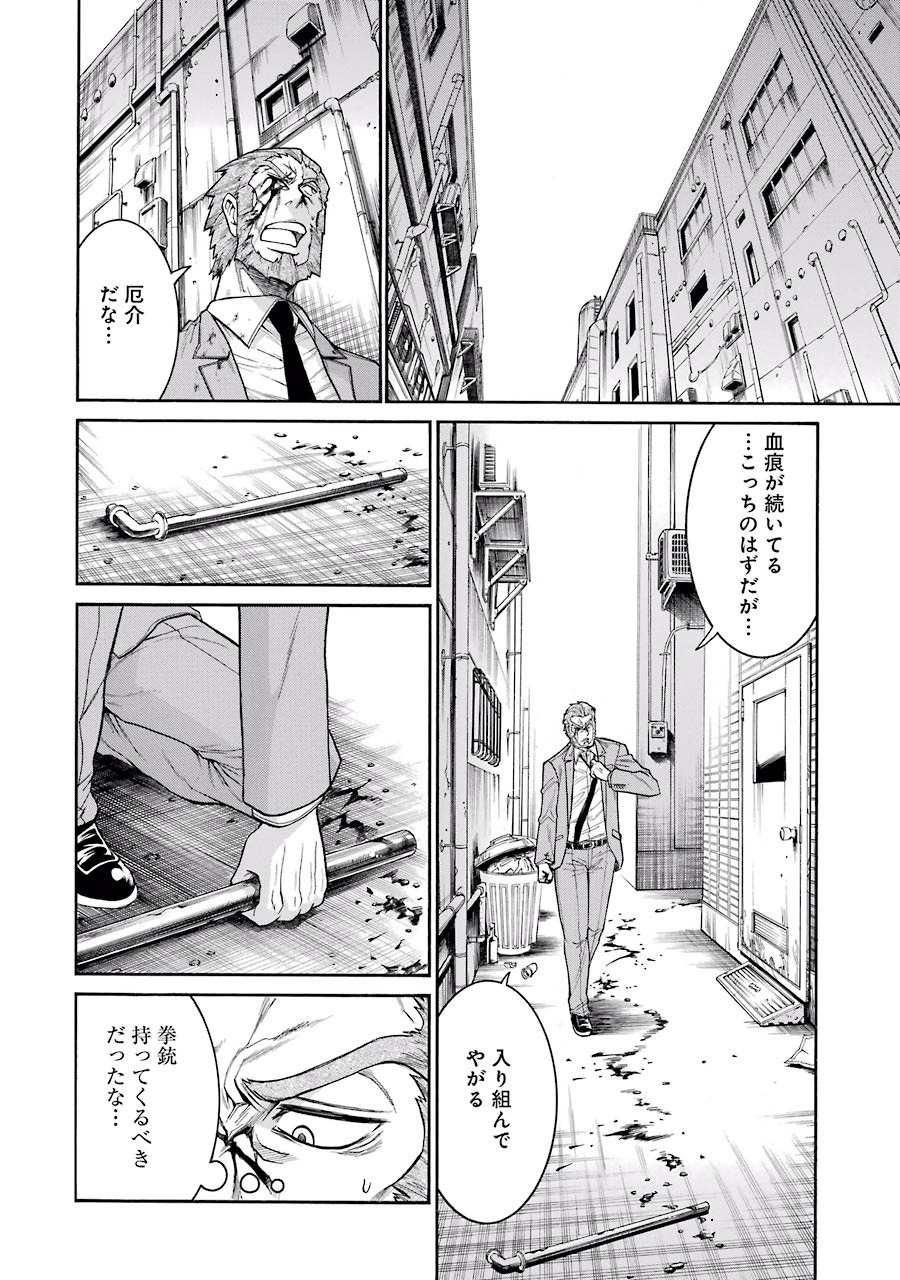 Murciélago Chap 46 - Next Chap 47