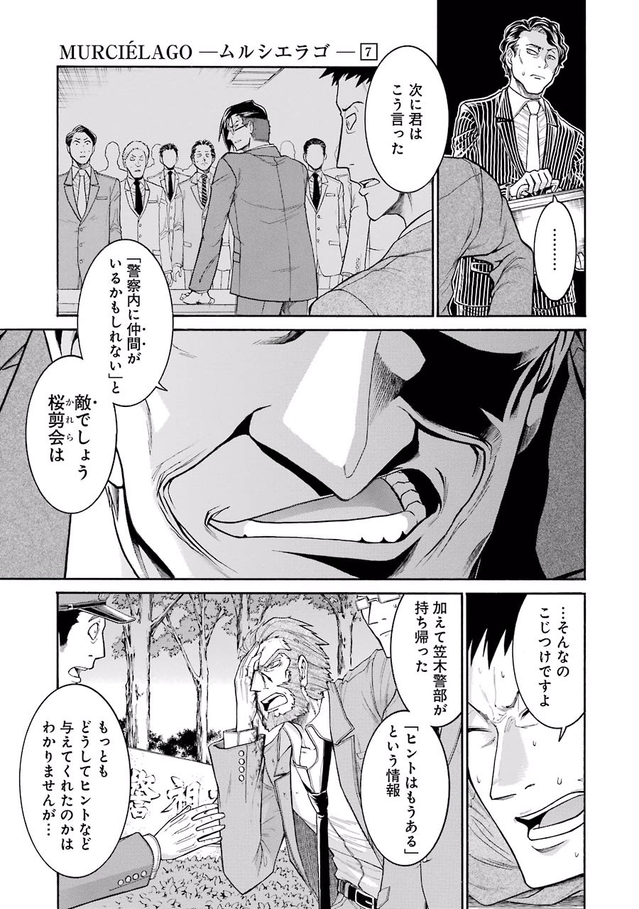 Murciélago Chap 47 - Next Chap 48