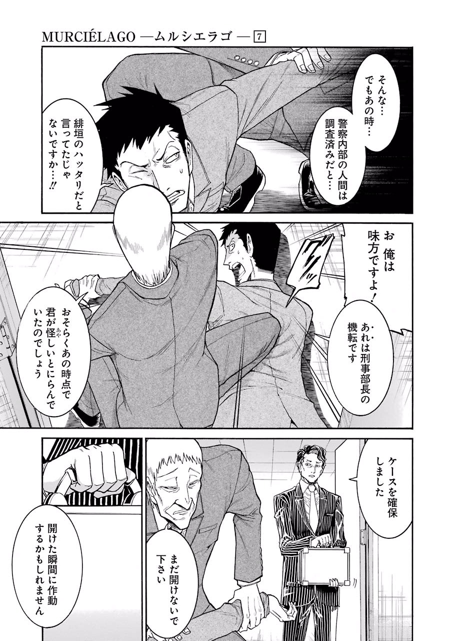 Murciélago Chap 47 - Next Chap 48