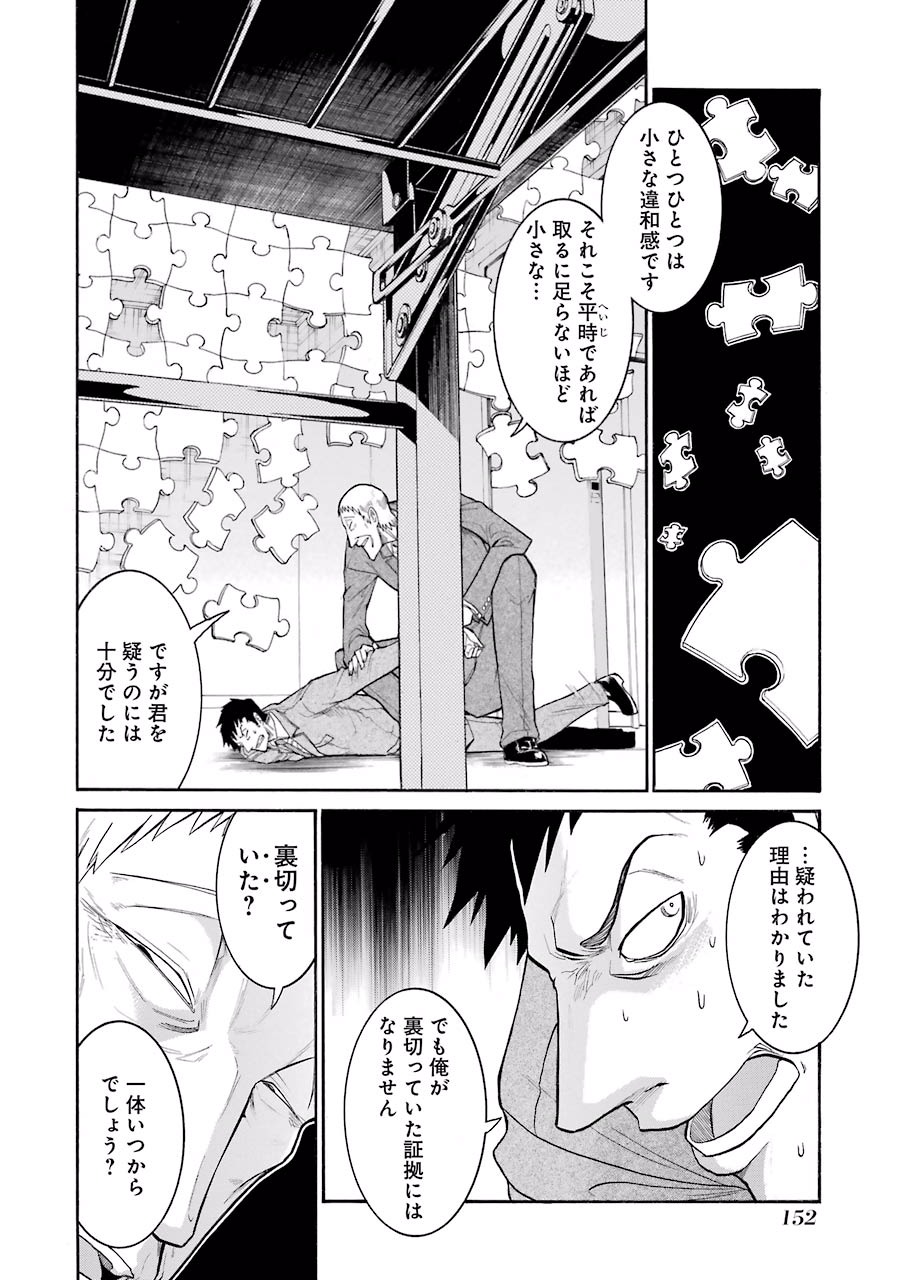 Murciélago Chap 47 - Next Chap 48