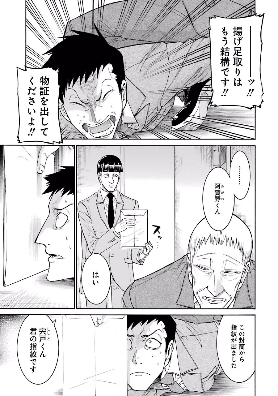 Murciélago Chap 47 - Next Chap 48