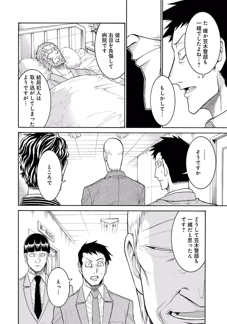 Murciélago Chap 47 - Next Chap 48