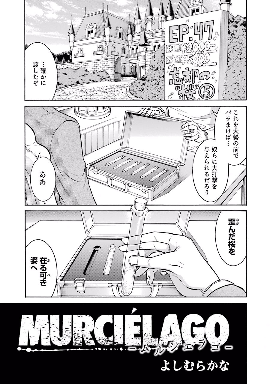 Murciélago Chap 47 - Next Chap 48