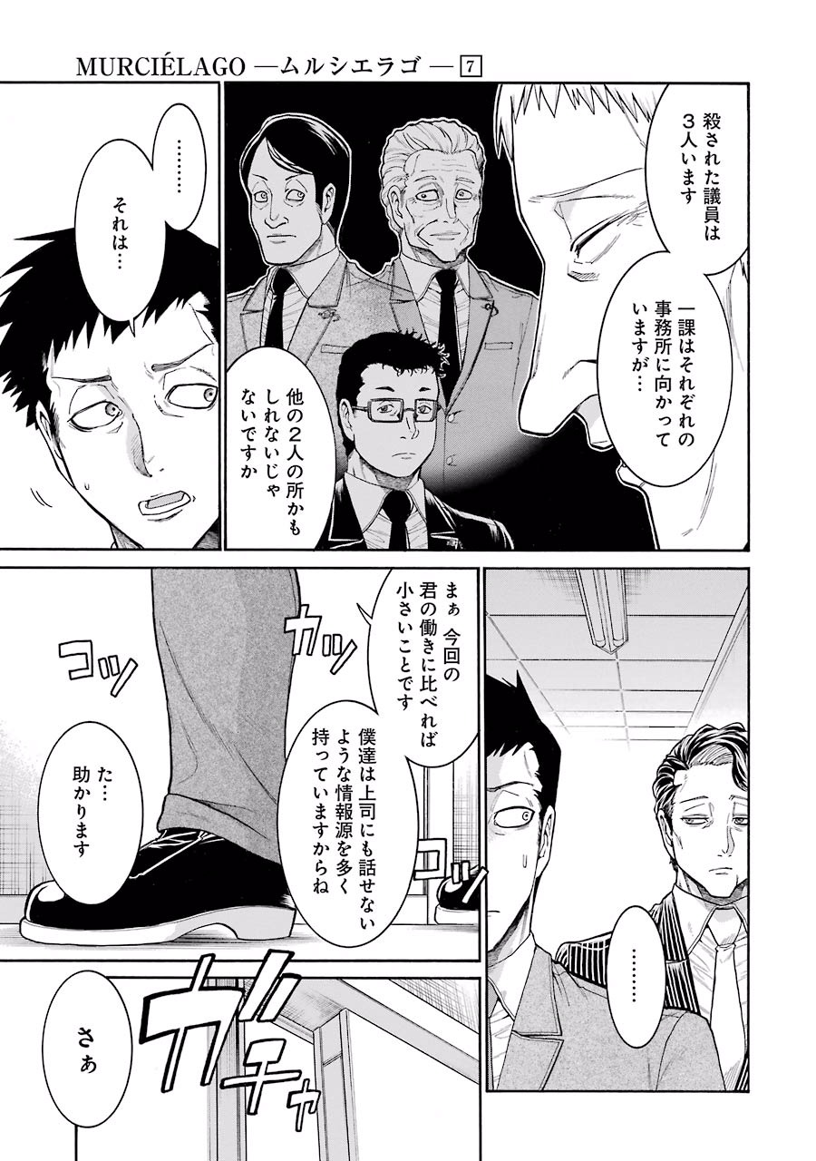 Murciélago Chap 47 - Next Chap 48