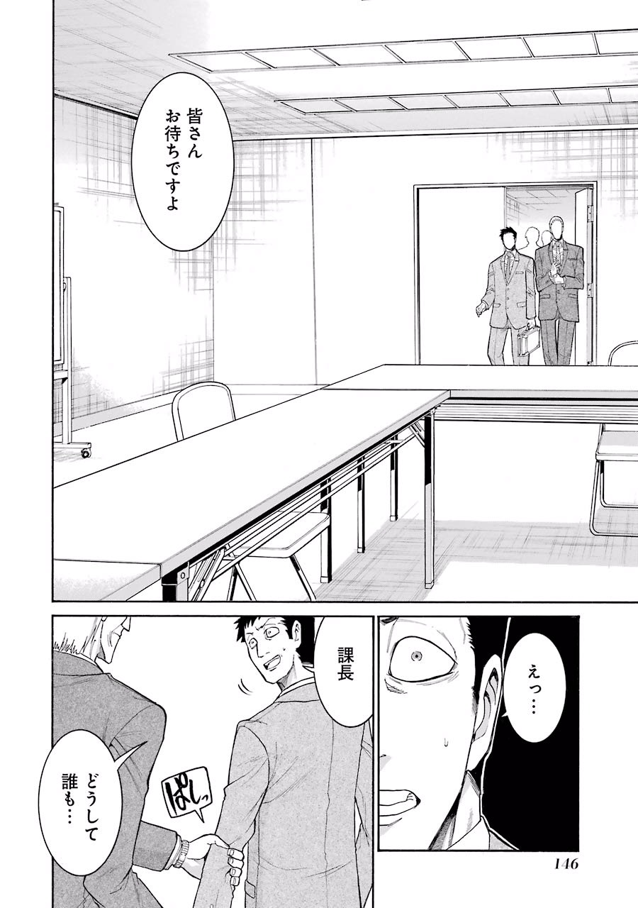 Murciélago Chap 47 - Next Chap 48