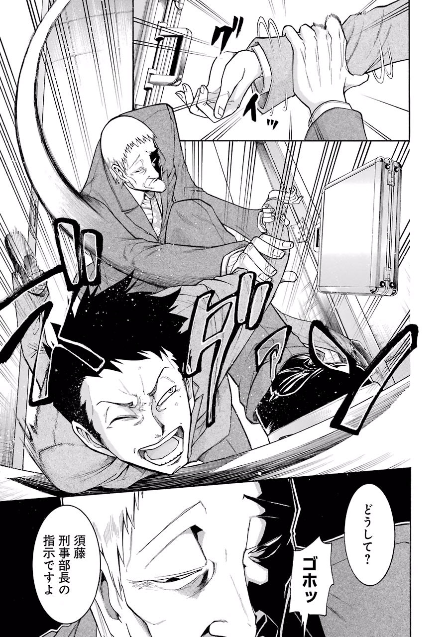Murciélago Chap 47 - Next Chap 48