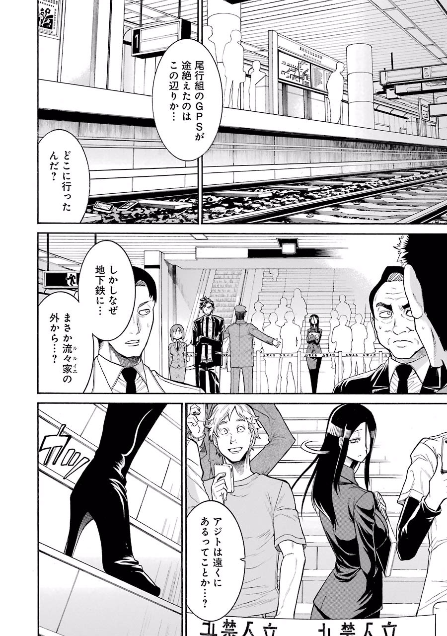 Murciélago Chap 47 - Next Chap 48