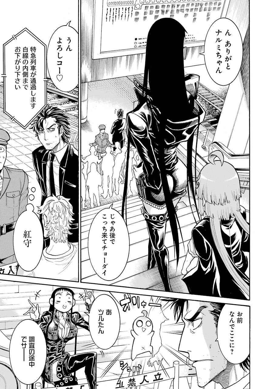 Murciélago Chap 47 - Next Chap 48