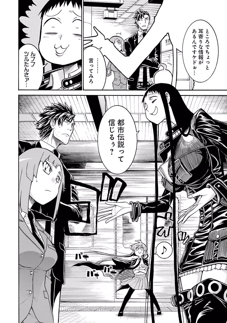 Murciélago Chap 47 - Next Chap 48
