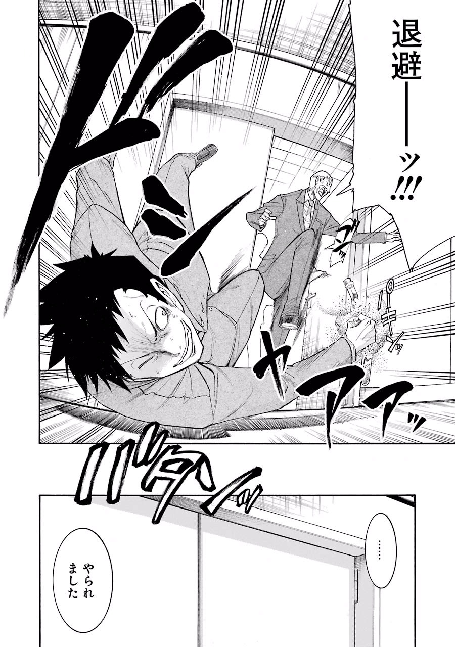 Murciélago Chap 47 - Next Chap 48