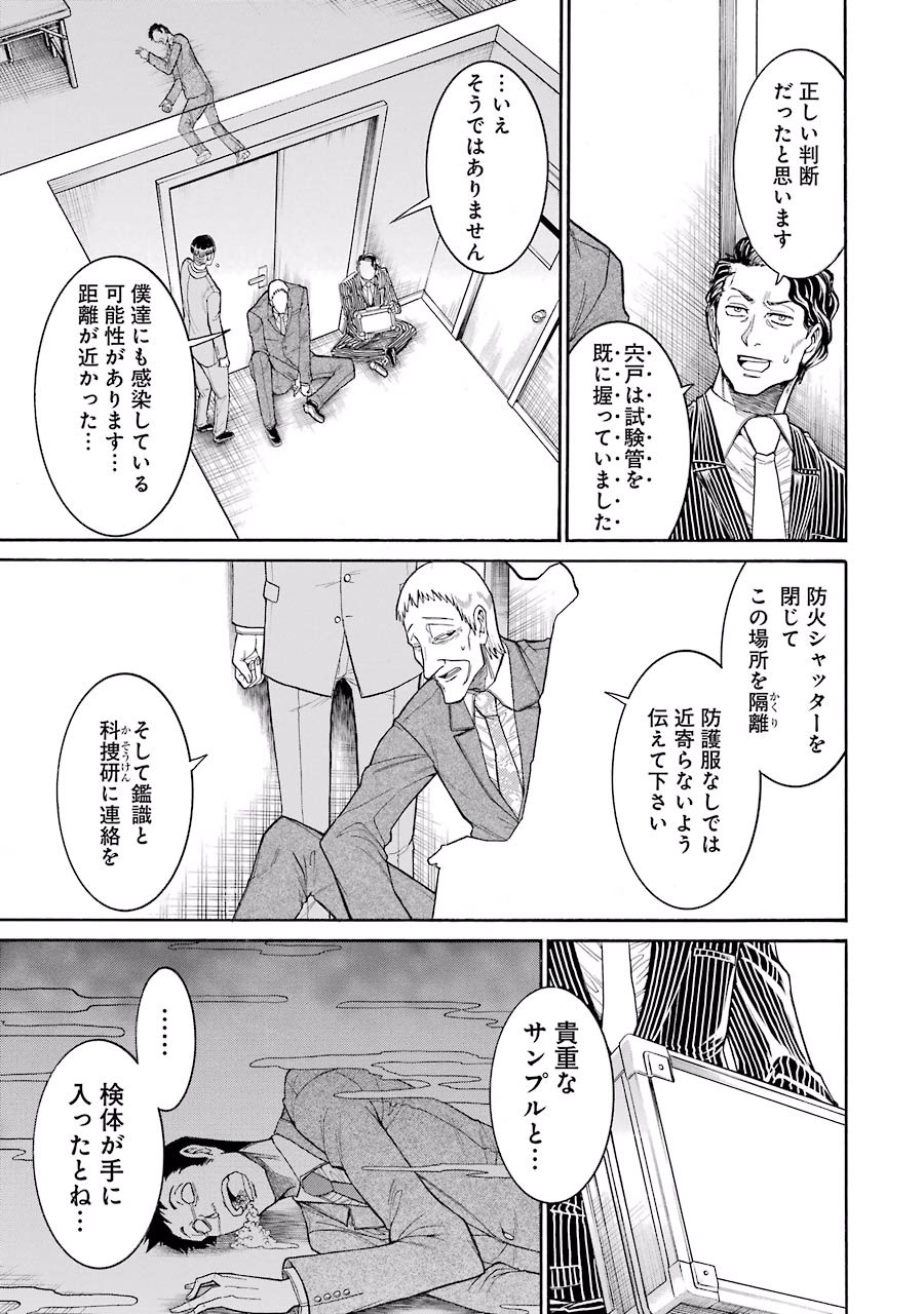 Murciélago Chap 47 - Next Chap 48