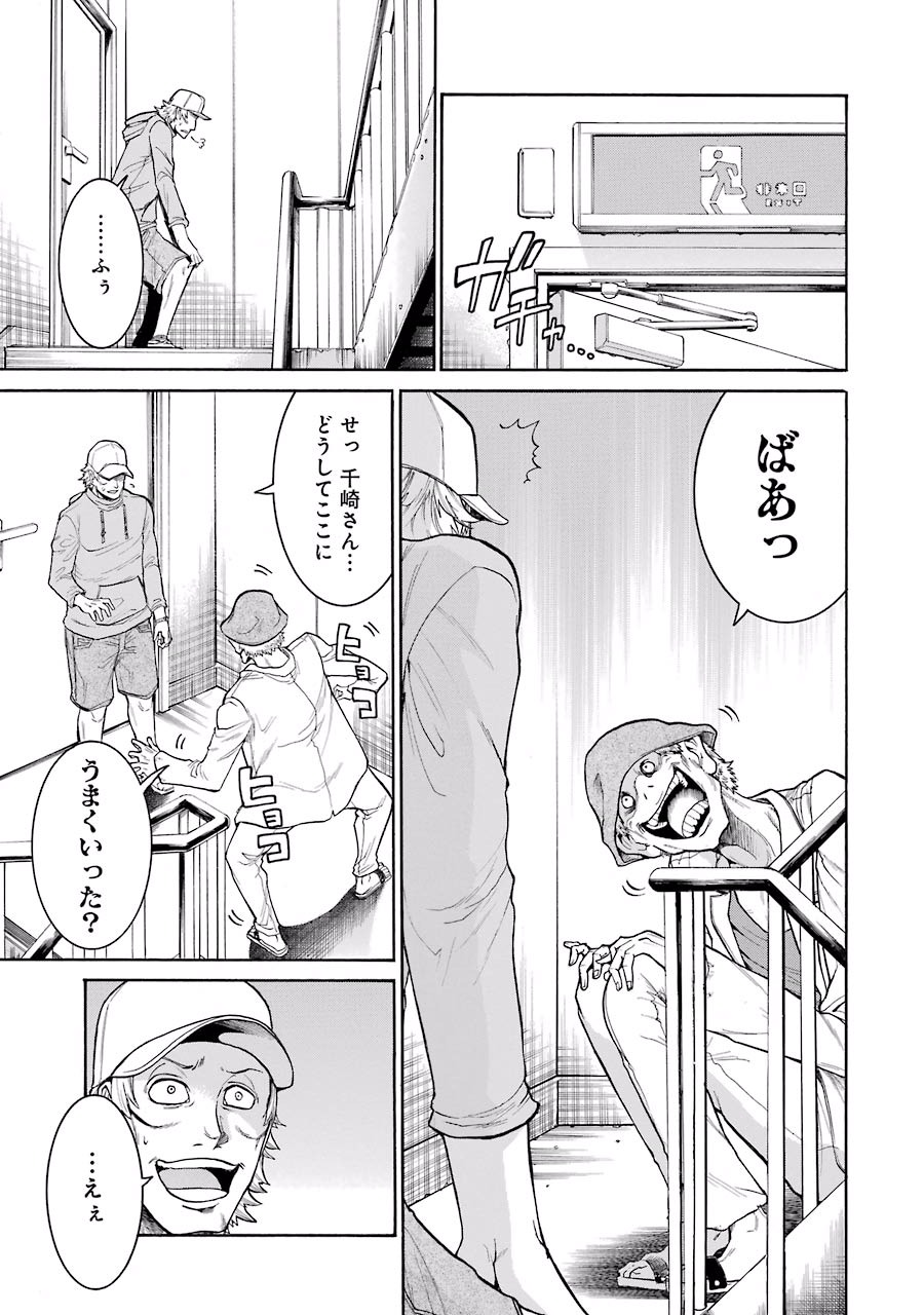 Murciélago Chap 47 - Next Chap 48